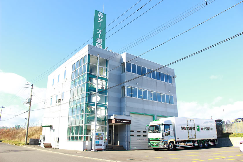 北海道恵庭市にある輸送物流配送のテーオー運輸本社とトラック写真